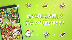 おいでよマイホーム〜ポポレスの森〜