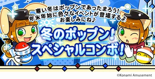 ���������꡼ No.001�Υ���ͥ������ / ���ߤΥݥåץ󡪥��ڥ���륳��ܡ���1�ơס���pop'n music peace����ȥ�ȯ�䵭ǰSP�ɤ�������