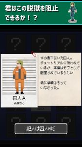 画像ギャラリー No.006のサムネイル画像 / 逆脱出ADV「拝啓、看守はじめました。」のAndroid版が配信開始。囚人達の脱獄を阻止しよう