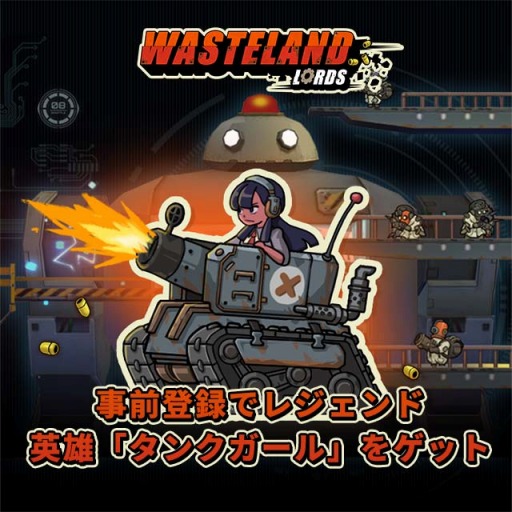 ꡼ No.002Υͥ / άSLGWasteland Lords -μ-פΥХ륵ӥϡʸ˥륿δŨȤΥХȥڤ