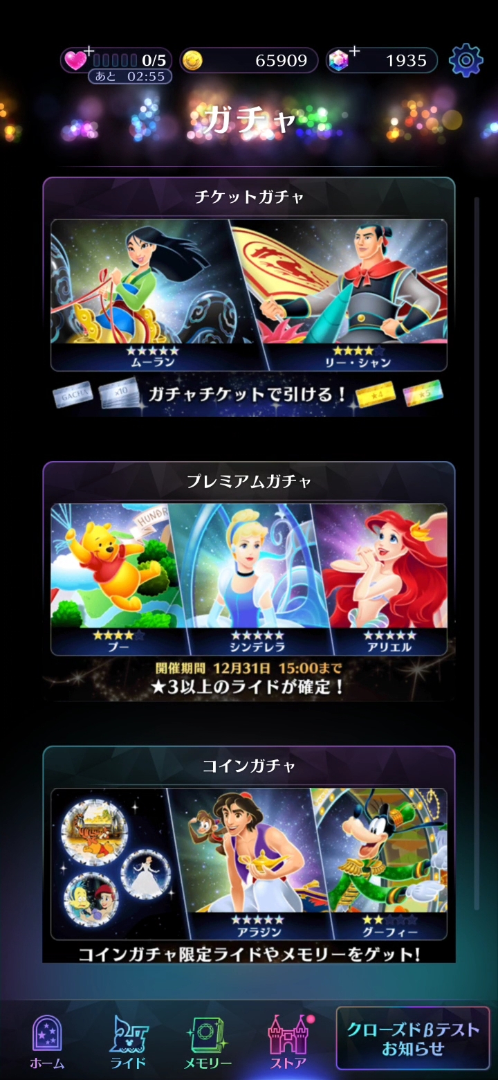 画像集no 030 ディズニー ミュージックパレード 先行プレイレポート ライドアトラクションのようなリズム 画像集no 030 ディズニー ミュージックパレード 先行プレイレポート ライドアトラクションのようなリズム