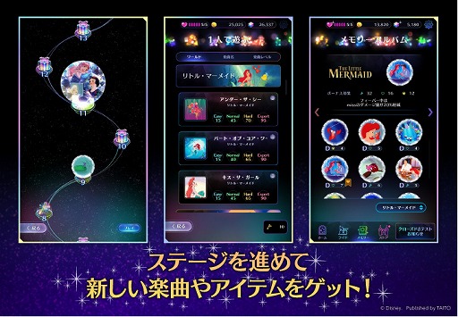 音楽ゲームアプリ ディズニー ミュージックパレード が本日リリース 引き直し可能なガチャの実施や事前登録の報酬を全員に配布中