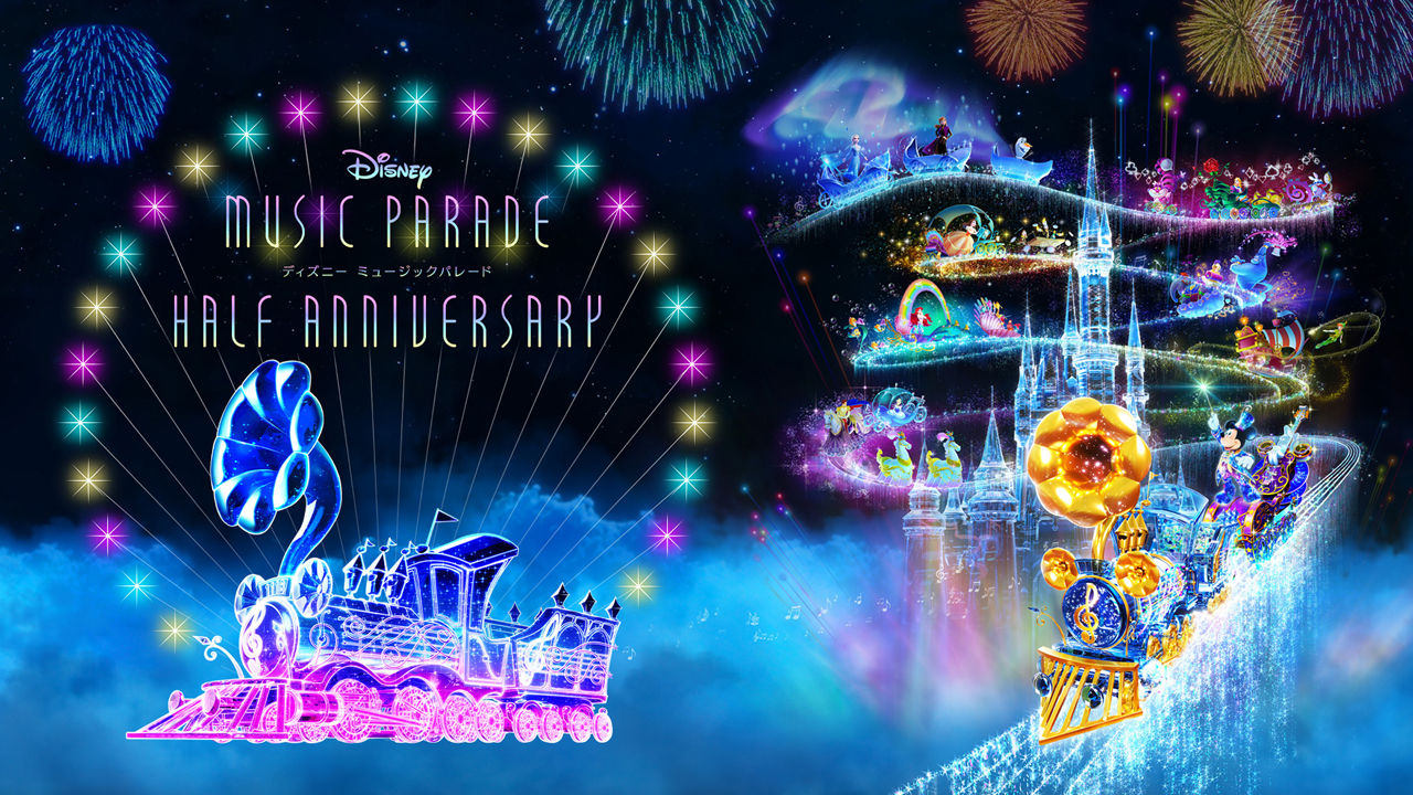 画像集no 001 ディズニー ミュージックパレード 7月1日から ディズニー ミュージックパレード ハーフ 画像集no 001 ディズニー ミュージックパレード 7月1日から ディズニー ミュージックパレード ハーフ