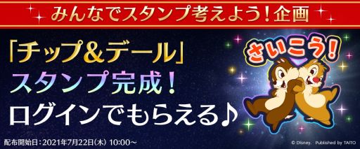 ディズニー ミュージックパレード が7月22日にハーフアニバーサリー 選べる 5チケットなどを配布予定 ディズニー ミュージックパレード が7月22日にハーフアニバーサリー 選べる 5チケットなどを配布予定