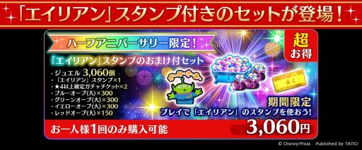 画像ギャラリー No.007のサムネイル画像 / 「ディズニー ミュージックパレード」が7月22日にハーフアニバーサリー。選べる★5チケットなどを配布予定