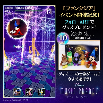 ꡼ No.005 | ֥ǥˡ ߥ塼åѥ졼ɡס٥ȡDisneyFANTASIA׳ڶʥ!!ɤšʤɲä