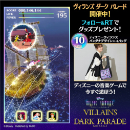 画像ギャラリー No.008のサムネイル画像 / 「ディズニー ミュージックパレード」“ヴィランズ ダーク パレード”第1弾を開催