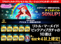 画像ギャラリー No.005のサムネイル画像 / 「ディズニー ミュージックパレード」清水美依紗さんが歌う楽曲“Starting Now〜新しい私へ”が追加