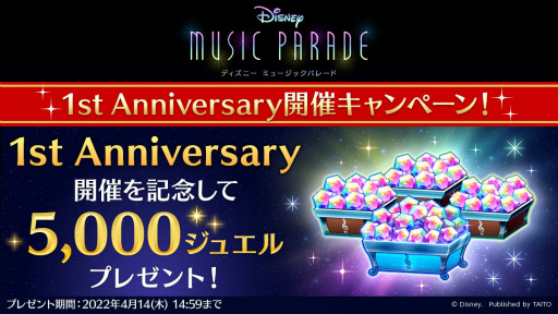 画像ギャラリー No.004のサムネイル画像 / 「ディズニー ミュージックパレード」に楽曲“ファンタズミック!”が登場