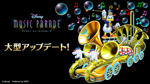 画像ギャラリー No.003のサムネイル画像 / 「ディズニー ミュージックパレード」イベント「『イッツ・ア・スモール・ワールド』楽曲チャレンジ!!」が開催