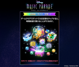 画像ギャラリー No.008のサムネイル画像 / 「ディズニー ミュージックパレード」イベント「『イッツ・ア・スモール・ワールド』楽曲チャレンジ!!」が開催