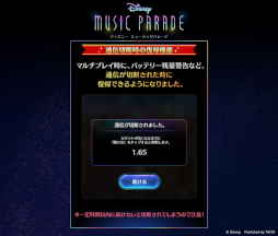 画像ギャラリー No.009のサムネイル画像 / 「ディズニー ミュージックパレード」イベント「『イッツ・ア・スモール・ワールド』楽曲チャレンジ!!」が開催