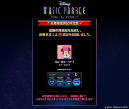 画像ギャラリー No.010のサムネイル画像 / 「ディズニー ミュージックパレード」イベント「『イッツ・ア・スモール・ワールド』楽曲チャレンジ!!」が開催