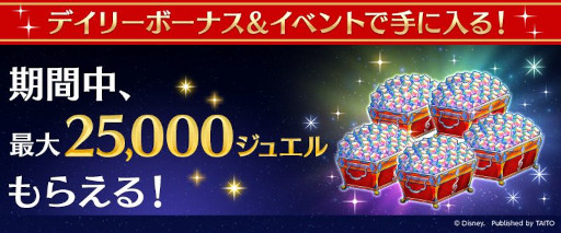 画像ギャラリー No.002のサムネイル画像 / 「ディズニー ミュージックパレード」,“1.5th Anniversaryキャンペーン”を開催