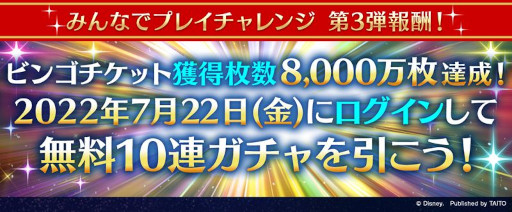 画像ギャラリー No.004のサムネイル画像 / 「ディズニー ミュージックパレード」,“リメンバー・ミー”のイベント第2弾“すごろくツアーズ”を開催