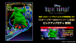 画像ギャラリー No.004のサムネイル画像 / 「ディズニー ミュージックパレード」,新ワールド“ナイトメアー・ビフォア・クリスマス”が登場