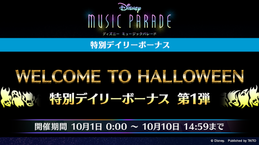 画像ギャラリー No.005のサムネイル画像 / 「ディズニー ミュージックパレード」,新ワールド“ナイトメアー・ビフォア・クリスマス”が登場