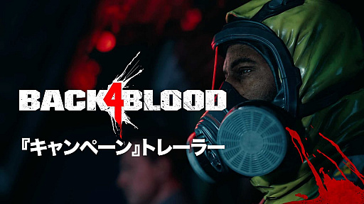 ꡼ No.001 | Back 4 Bloodסڡ⡼ɤΥȡ꡼Ҳ𤹤ǿȥ쥤顼