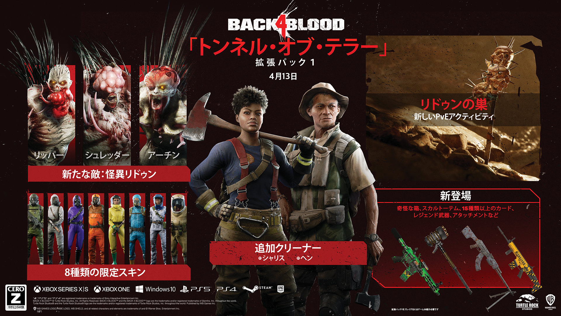 Back 4 Blood」初の大型拡張DLCパック“トンネル・オブ・テラー”が4月13 ...