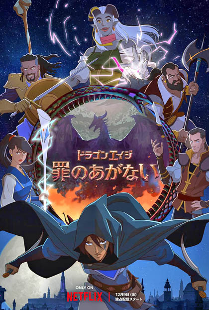 ꡼ No.002Υͥ / NetflixΥ˥ʡ֥ɥ饴󥨥: ΤʤפͽԸۿϤ129