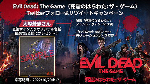 ȻΤϤ錄ɥEvil Dead: The GameסPS5/PS4ˤΥץ쥪ȥ쥤顼ѥåǽŵΥåѰҲ