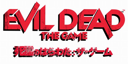 画像集 No.003 / ゴア表現きつめの「Evil Dead: The Game（死霊のはらわた