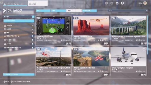画像集#003のサムネイル/Xbox Series X版「Microsoft flight Simulator」のクオリティをチェック。コンシューマ機でもカジュアルにフライトが楽しめる