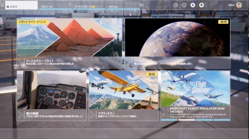 画像集#004のサムネイル/Xbox Series X版「Microsoft flight Simulator」のクオリティをチェック。コンシューマ機でもカジュアルにフライトが楽しめる