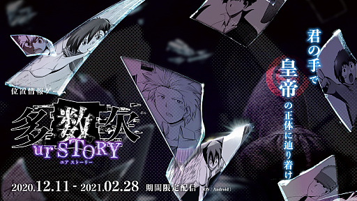 スマホ向け位置情報ゲーム 多数欠urstory が期間限定で配信中 漫画 多数欠をゲーム化 スマホ向け位置情報ゲーム 多数欠urstory が期間限定で配信中 漫画 多数欠をゲーム化