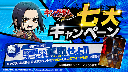 ���������꡼ No.002�Υ���ͥ������ / �֥��󥰥���DASH!!�ס��ۿ�3���ܤǿ�����Ͽ�Կ���50���ͤ����ˡ���ǰ�����ڡ��󤬳���