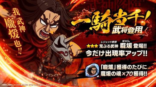 画像ギャラリー No.005のサムネイル画像 / 「キングダムDASH!!」にサバイバルクエストが実装。ストーリークエスト7章も追加