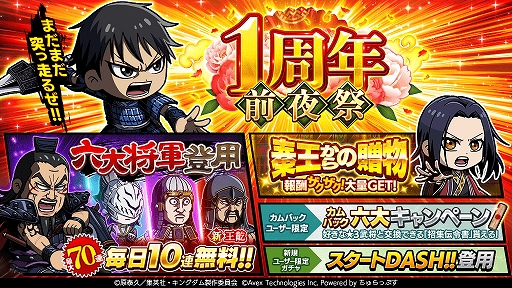 ꡼ No.001 | ֥󥰥DASH!!ס1ǯפ곫Ť