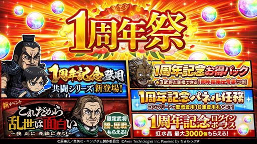 ꡼ No.002Υͥ / ֥󥰥DASH!!פ1ǯפšVer.3.0åץǡȤ»