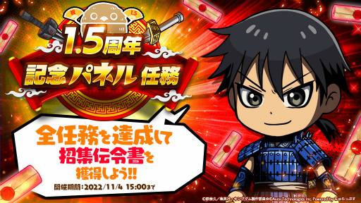 ꡼ No.006 | ֥󥰥DASH!!ס1.5ǯ˥С꡼ڡ򳫺