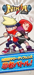 忍者×バトル