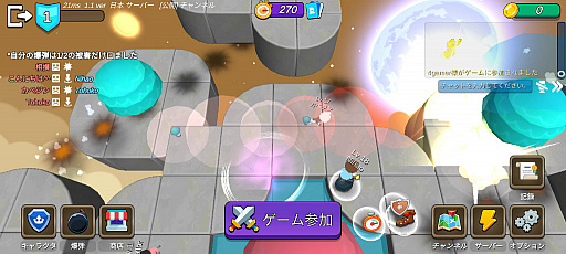 画像ギャラリー No.002のサムネイル画像 / 多人数でサクサク爆弾バトル。スマホ向けアクション「ブームブーム.io」を紹介する「(ほぼ)日刊スマホゲーム通信」第2475回