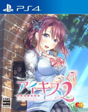 アイキス2」のPS4/Switch版が2021年3月25日にリリース。完全生産限定版