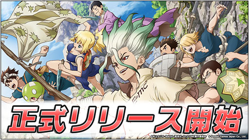 Dr.STONE Хȥ륯եȡפӥϡʳإƥκ丶ˤХȥڤ륹ȥƥ