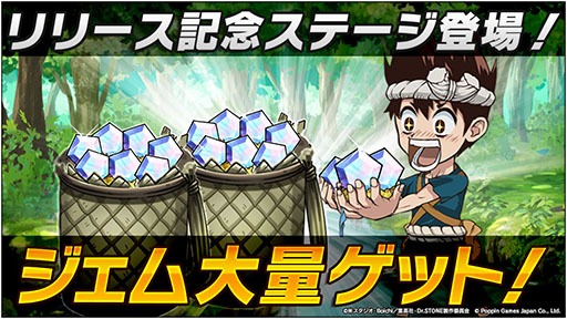 ꡼ No.003 | Dr.STONE Хȥ륯եȡפӥϡʳإƥκ丶ˤХȥڤ륹ȥƥ