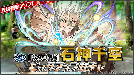 ꡼ No.004 | Dr.STONE Хȥ륯եȡפӥϡʳإƥκ丶ˤХȥڤ륹ȥƥ