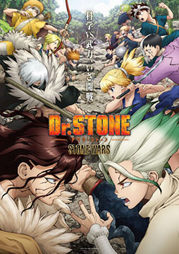 ꡼ No.007 | Dr.STONE Хȥ륯եȡפӥϡʳإƥκ丶ˤХȥڤ륹ȥƥ