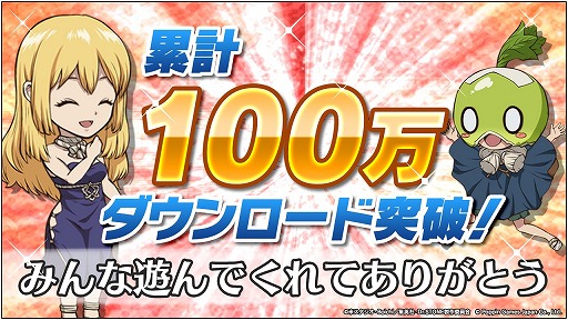 画像ギャラリー No.001のサムネイル画像 / 「Dr.STONE バトルクラフト」,リリース初週で100万DLを達成