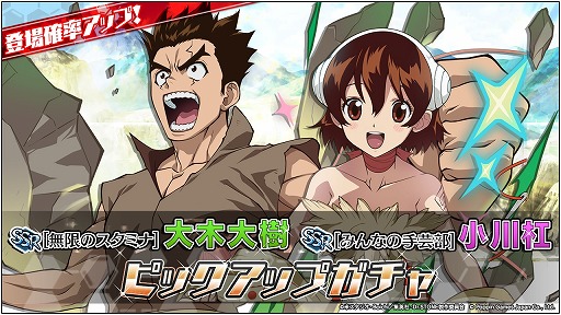 画像ギャラリー No.002のサムネイル画像 / 「Dr.STONE バトルクラフト」,リリース初週で100万DLを達成