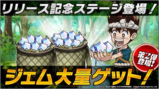 画像ギャラリー No.005のサムネイル画像 / 「Dr.STONE バトルクラフト」,リリース初週で100万DLを達成