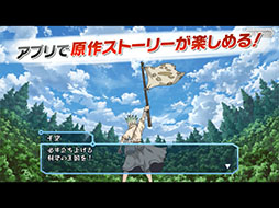 Dr.STONE �Хȥ륯��ե�