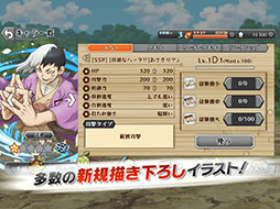 Dr.STONE �Хȥ륯��ե�