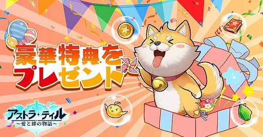 画像ギャラリー No.003のサムネイル画像 / 「アストラ・テイル〜愛と絆の物語〜」の事前DLが開始。横スクロールのスマホ向け新作RPGの正式リリースは1月20日