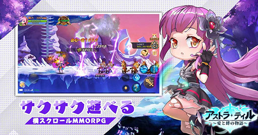 画像ギャラリー No.002のサムネイル画像 / 「アストラ・テイル〜愛と絆の物語〜」の正式サービスが本日スタート。アニメ「うしおととら」とのコラボイベントも開催