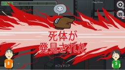 画像ギャラリー No.005のサムネイル画像 / 宇宙人狼こと「Among Us」のSwitch版が発表。日本語対応で本日リリース