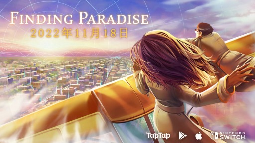 画像集 No.021のサムネイル画像 / 名作「To the Moon」の続編が日本語版で登場。Switch/iOS/Android向けADV「Finding Paradise」本日リリース